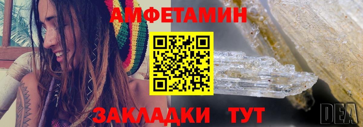 Череповец  АМФ VHQ  Amphetamine  Вход с VPN 