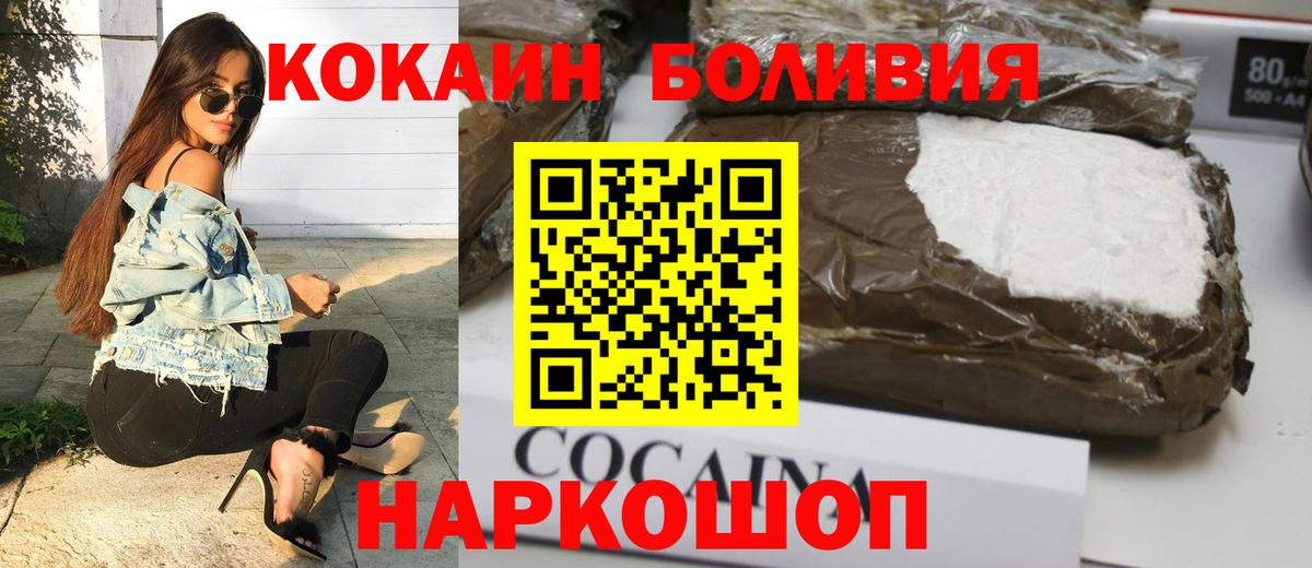 Cocaine Перу  Cocaine VHQ  купить   Череповец  Вход с VPN  COCAIN 