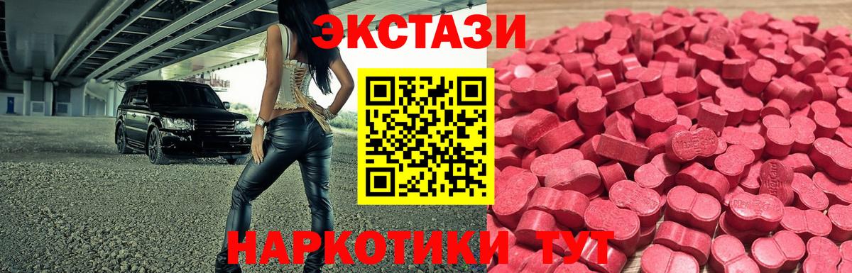 ЭКСТАЗИ  дарнет шоп  Вход с VPN  ЭКСТАЗИ диски  Череповец  Ecstasy louis Vuitton 
