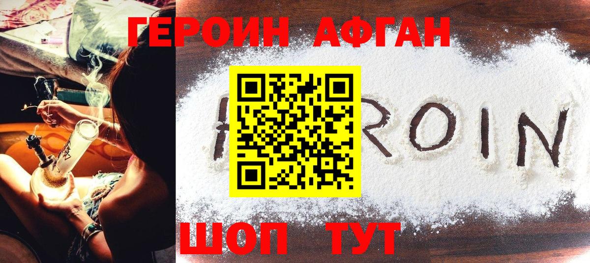 Череповец  Героин белый  Вход с VPN 