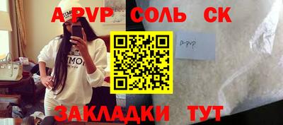 apvp Бузулук