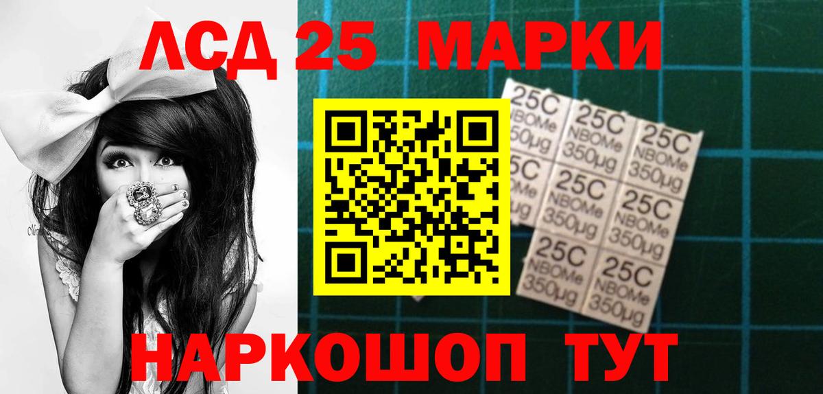 LSD-25 экстази ecstasy Череповец