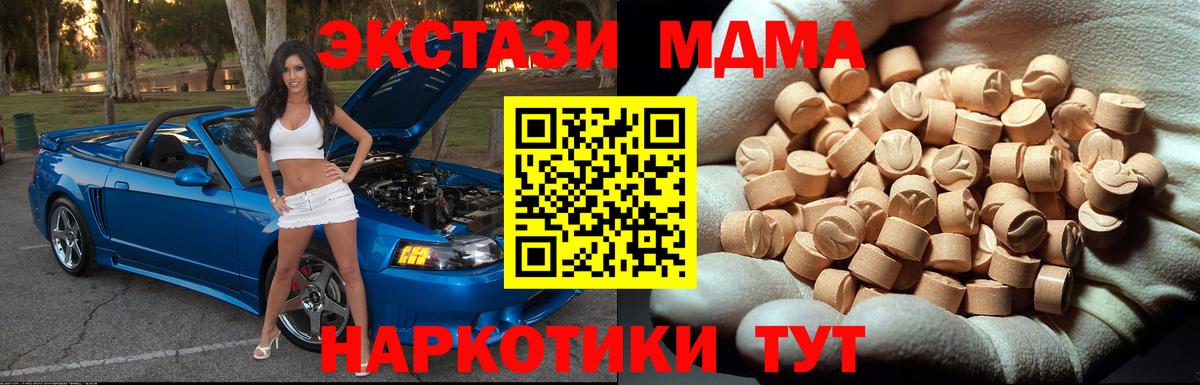 Череповец  MDMA crystal  МДМА Molly  Вход с VPN 