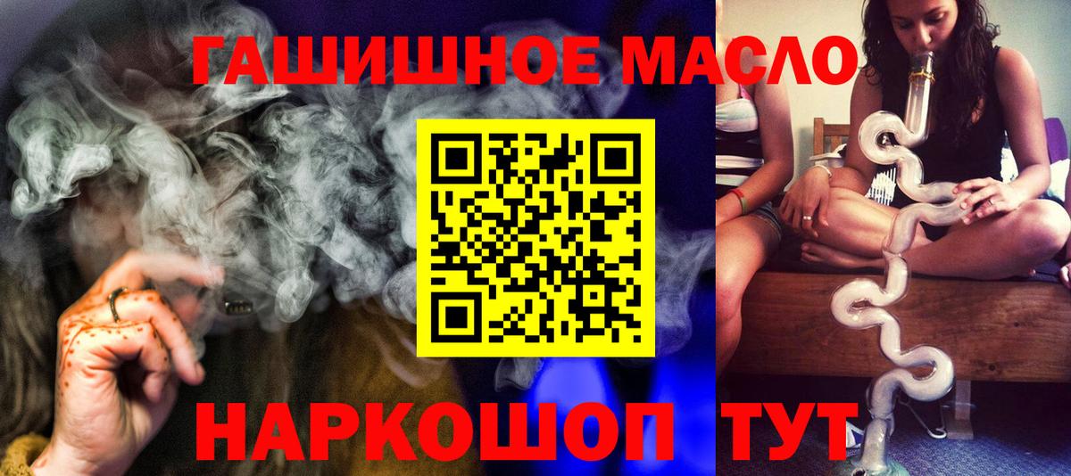Дистиллят ТГК гашишное масло Череповец