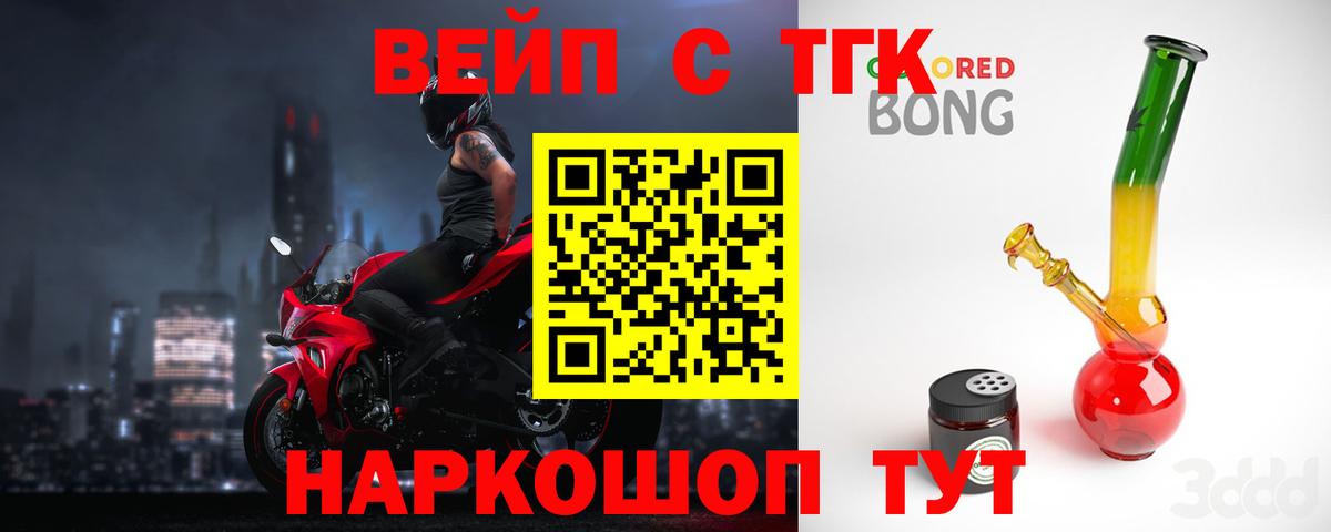 Череповец  Дистиллят ТГК концентрат  Вход с VPN 